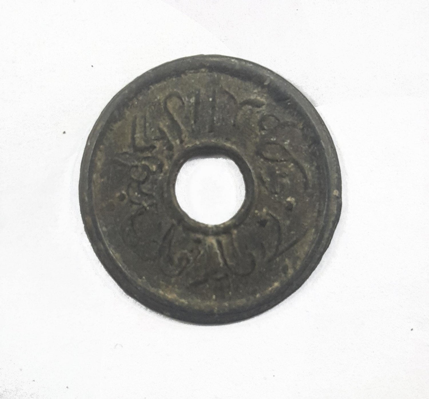 Pirate Money 18th Century Certified Coinage - COA Included